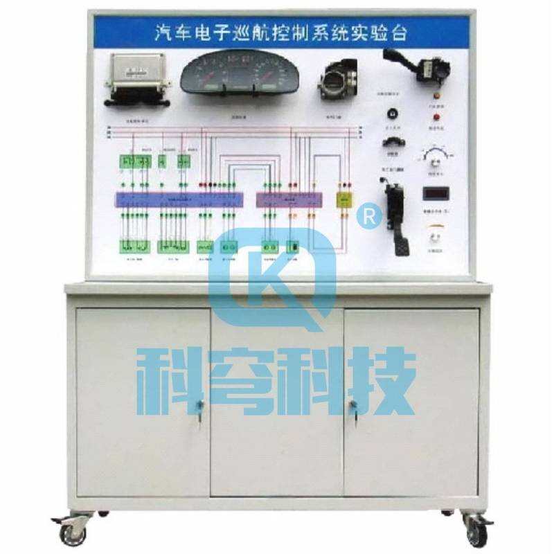 kqqcx-1型 汽车电子巡航控制系统实训台